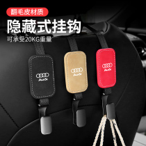 Audi A6L seat back hook suede A4L A5 A7 A8 Q2L Q5L Q3 Q7 car hook