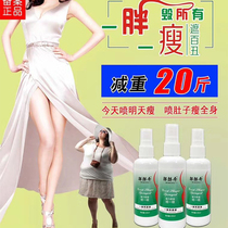 One Spray Slim Spray Lean people Shaping weight loss to put an end to big belly belly Bucket Waist Spray Belly of a Belly Rub Show