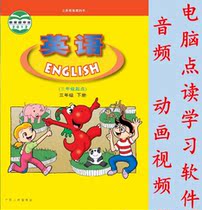 Audio animation and computer point reading learning software synchronized in the third year of third year of Guangdong Happy English