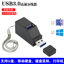 usb extender splitter 3 0 wireless interface conversion laptop U disk car hub one drag three