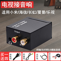 Digital coaxial audio converter fiber spdif to 3 5 audio cable for Xiaomi Hisense TV audio