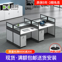 Work desk 4-person office desk and chair combination card Staff computer staff desk Simple screen card