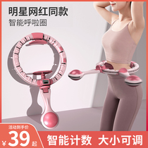 Intelligent hula hoop to increase weight loss beauty waist fat burning female song Yi same type lazy person will not fall thin waist artifact