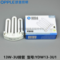 OPPLE Embedded Lamps MQ105-Y13W Circular Arc Pipe YDW13-3U1 White and Yellow 6500K
