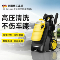 German Kah Imported Courtyard Cleaner K2 Home washing machine K3 High pressure water gun rinse ground high power K5