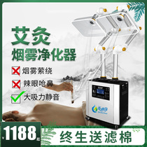 Moxibustion smoke purifier Suction and exhaust machine Household mobile smoke removal artifact Moxibustion exhaust system health hall