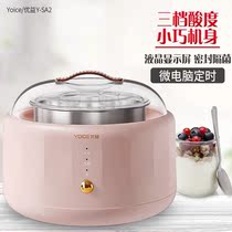 Youyi household yogurt machine stainless steel liner multifunctional mini fermentation machine automatic homemade yogurt natato machine
