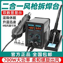 Electric soldering iron adjustable temperature soldering iron patch New Product Special temperature adjustment welding station flying wire welding station hot air gun Universal