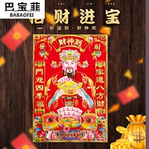 2021 New Year Spring Festival God of Wealth Sticker Flocking Three-dimensional God of Wealth Posting