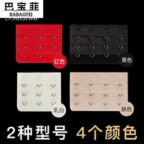 Bra lengthening buckle extended buckle bra adjustment buckle underwear three rows of buttons with four rows of buttons and back button widening of the buckle
