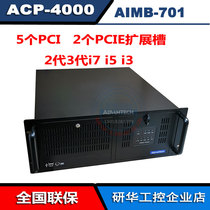 Advantech ACP-4000MB industrial AIMB-701VG Core i7-2600 i5-2400 i3 black host