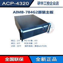 Advantech ACP-4320MB industrial computer original AIMB-784G2-00A1 core i7i5i3win7 10 system