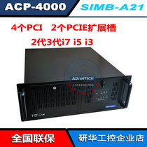 Advantech ACP-4000 industrial SiMB-A21 Core i3-2120 i5-2400 i7-2600 with 4PCI