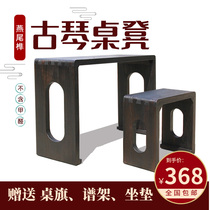 Guqin table and stool Burnt tungwood solid xylophone table Zen Chinese calligraphy table Solid wood antique tea table Resonance guqin table and stool