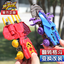Genuine dazzle battle wheel childrens toys Yanlong war blade Double Dragon Blade Tyrannosaurus chariot sling wheel set Boy