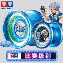 Genuine Audi double drilling force junior king 5 yo-yo metal ball ice flame S game yo-yo walking ball show off