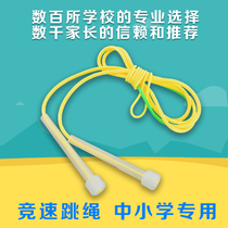 Sandform skipping rope primary school childrens kindergarten does not tie the first-year student double flying professional rope