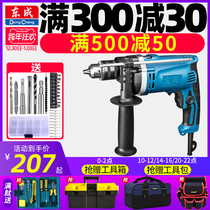 Dongcheng impact drill household hand electric drill industrial impact drill multi-function pistol drill electric tool flagship store