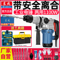 Dongcheng electric hammer electric pick dual-use high-power industrial impact drill Concrete hole Dongcheng Electric Tools flagship Store