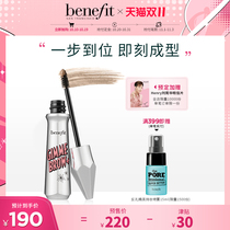 (Double 11 plus purchase) Benefit Belingfei one step in place dyed Eyebrow Cream Waterproof and sweatproof durable stereotype 8 color