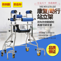 Stroke hemiplegia rehabilitation equipment elderly double axillary Walker nursing lower limb auxiliary training six-round standing frame