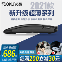 Tuoku car roof trunk SUV car ultra-thin flat large capacity universal car suitcase luggage rack