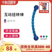 KONG dog toy twist Rod knot plastic rubber toy throwing game water interactive dog relief artifact