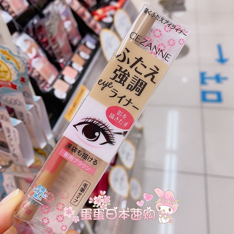 Japans Yuli Cezanne eyeliner brush lying silkworm pen natural long-lasting double eyelids deepen the liquid pen shadow pen