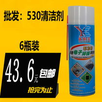 You Runmei 530 Cleaner Electronic Cleaner Computer Motherboard Cleaning Mobile Phone Film Screen Dust Environmentally Friendly