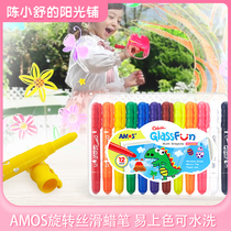 Korea AMOS rotating silky crayon Thick rod thin rod Glass painting crayon Easy to color and washable