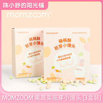 MOMZOOM fruit and vegetable germ small steamed buns 3 boxes] Crisp mouth-to-melt snacks 80g boxes