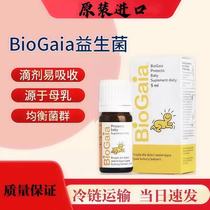 Baiao BioGaia newborn baby 5ml Probiotics 30 chewable tablets Children Adult Pregnant Women Gastrointestinal