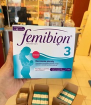 Folic acid femibion ​​3 segments maternal nutrition Ivian active folic acid tablets DHA lactating period 4 weeks containing iodine