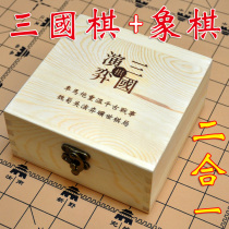 The Three Kingdoms play chess The Romance of the Three Kingdoms Chess High iq emotional intelligence Three-player game Chess and card board game Childrens educational toys