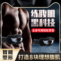 Thin belly fat shake machine lazy person shaking fat whole body slimming fat burning oil oil waist massage device sitting weight loss artifact