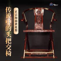 Wangpin creation Hainan Huanghuali chair Solid wood old material carved Ming and Qing Chinese folding chair Tea delivery chair