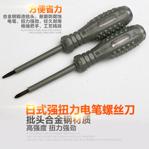 Japanese-style strong torque electric pen screwdriver industrial grade electric measuring household cross word electrical testing tool