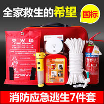 Fire four-piece rental house household fire emergency package 5 pieces set home safety fire escape emergency kit