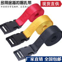 Outdoor equipment strap strap backpack with nylon bei bao kou snap buckle belt 1 5-meter-long 2 5CM