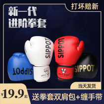 Boxing gloves Mens and womens adult childrens boys training gloves Muay Thai fighting professional sanda fighting sandbag gloves