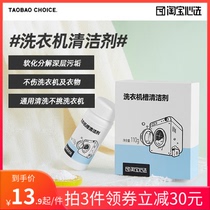 Taobao heart selection Pipe dredging agent Powerful fragrance toilet cleaning liquid Washing machine tank cleaner Kitchen cleaner combination