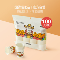 (Taobao heart) national tide of wealth disposable paper cup 100 only