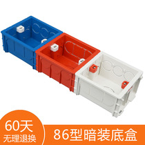 Wire box cassette bottom box 86 type cord box junction box socket switch box splicing wire box concealed box PVC