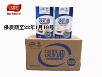 New Erie light cream 1L * 6 boxes full box of animal cream cake household egg tart baking ingredients