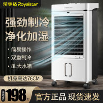 Rongshida air-conditioning fan household leafless refrigeration fan dormitory refrigerator small energy-saving water-cooled air-conditioning chiller