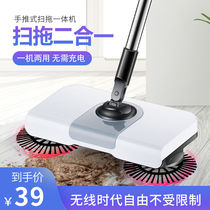 Smart hand-push broom sweeper household sweeping robot mop broom artifact