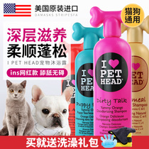 US imported I pet head pet shower gel dog cat Samoye Bome bath supplies pethead