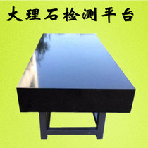 Class 00 marble platform flat granite detection platform marking flat plate measuring table 1000*1000