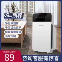Intelligent remote control air purifier household indoor oxygen bar ultra-quiet removal of formaldehyde odor haze dust negative ions