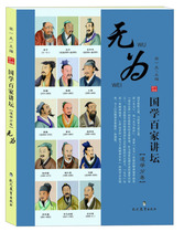 Genuine Book 100 Lectures of Chinese Studies * Daoxue Sub-volume·Wuwei 9787510623318   